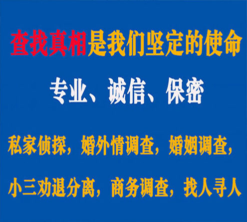 关于黔南智探调查事务所